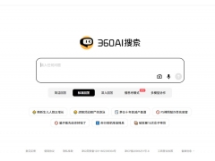360AI搜索