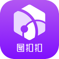 图扣扣
