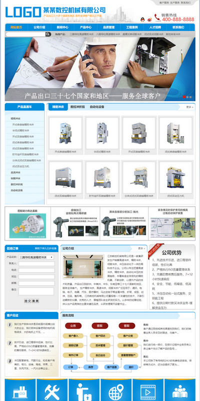 数控机械设备展示销售公司织梦源码