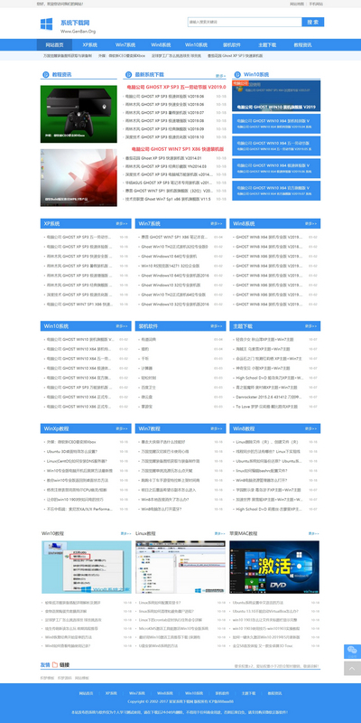 windows操作系统软件下载类织梦模板