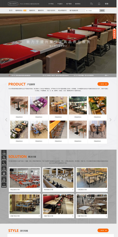 餐桌餐椅家具定制销售织梦企业模板