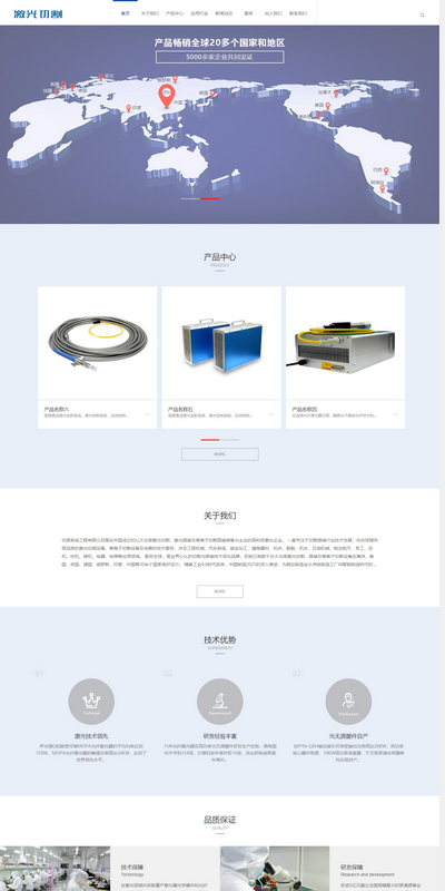 营销型激光切割焊接钣金加工类织梦模板