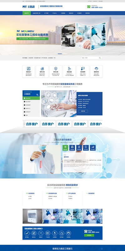 营销型实验室系统工程生物科技公司织梦模板