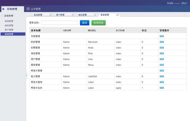 bootstrap后台系统管理模板html源码下载