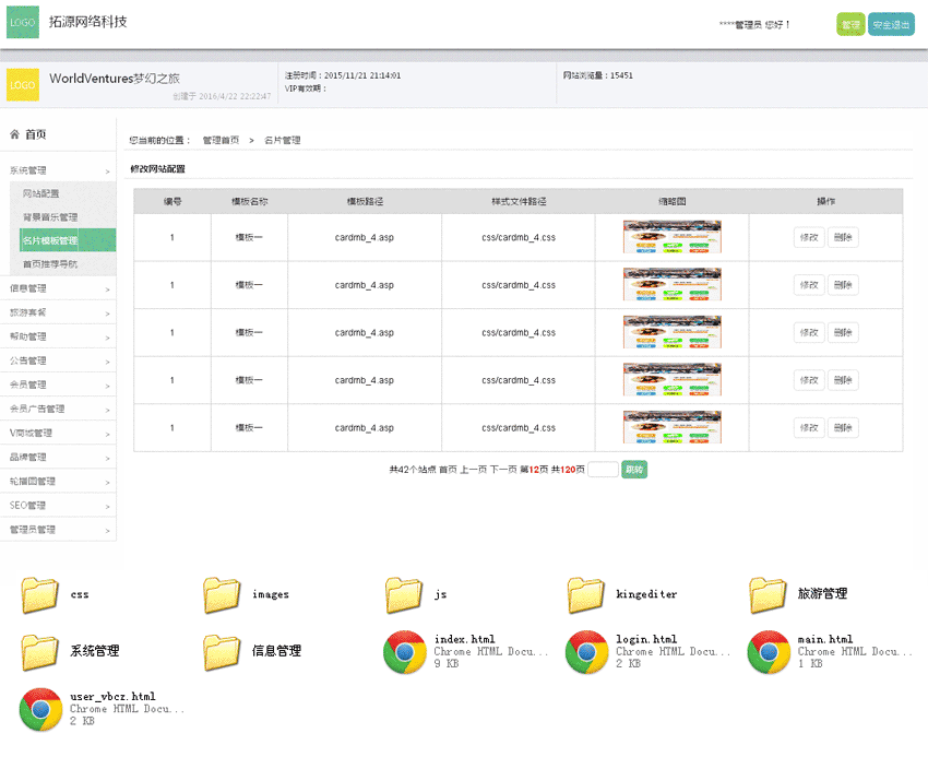 简洁商城系统平台后台模板html源码