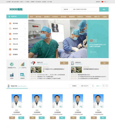 html5网上挂号预约医院网站模板下载