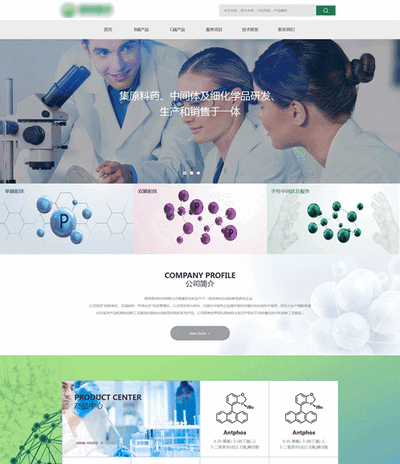 宽屏生物医药化学公司html网站模板