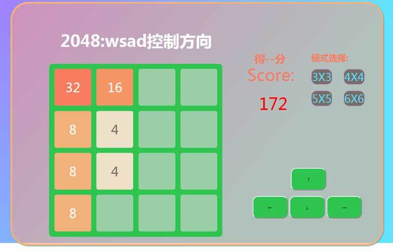 html5小清新版2048游戏源码