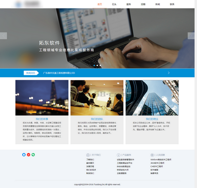 软件信息管理企业网站html模板下载