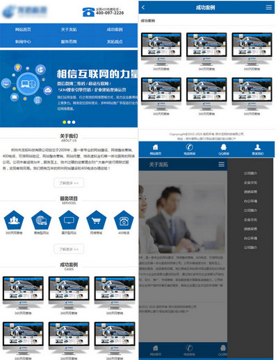 网络公司建站工作室通用手机html静态页面模板
