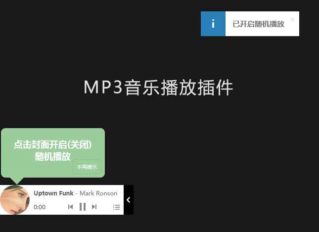 QPlayer mp3音乐播放器插件