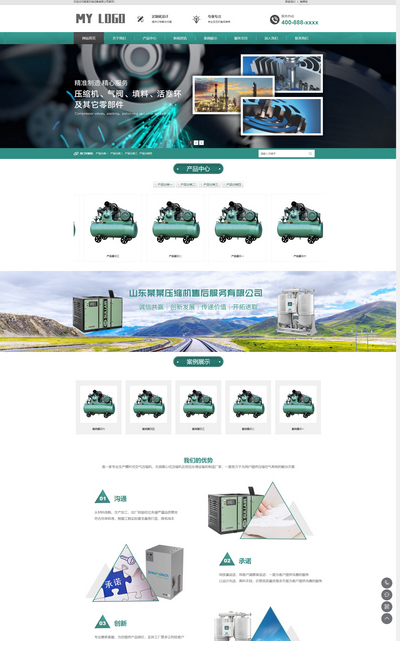 HTML5大气压缩机企业机械制造通用pbootcms模板