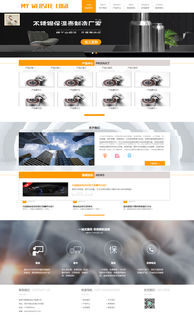 html5不锈钢制品专业生产销售公司pbootcms模板