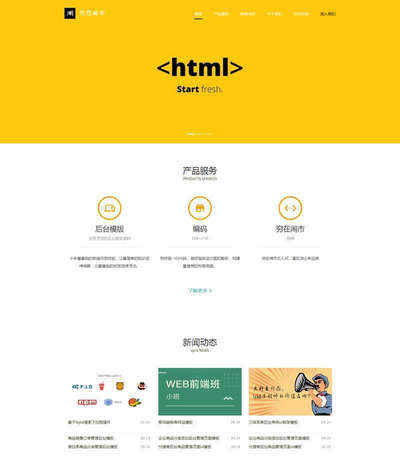 bootstrap科技公司官网html响应式模板