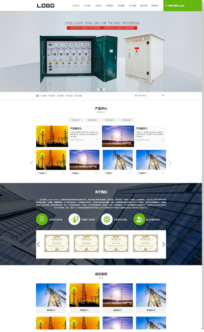 电缆开关电力设备公司响应式网站模板